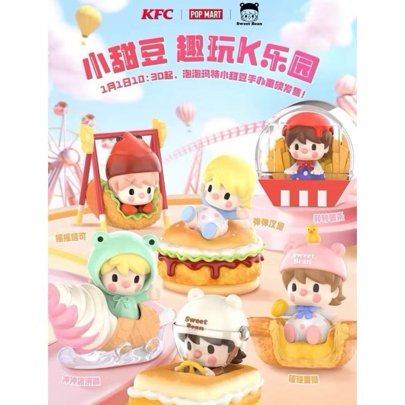 Sweet Bean KFC :  งานลิขสิทธิ์ของแท้  (ใช้Codeในlive ลด30%) พร้อมส่งจากไทย (แบบสุ่ม)