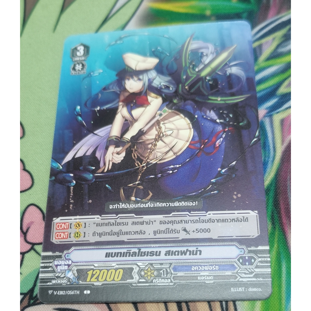 V-EB12/056TH​การ์ดไม่​ฟอย​การ์ด​ภาษา​ไทย​