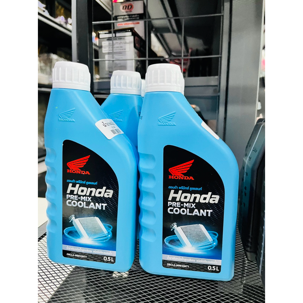 น้ำยาหล่อเย็น Honda 0.5L แท้