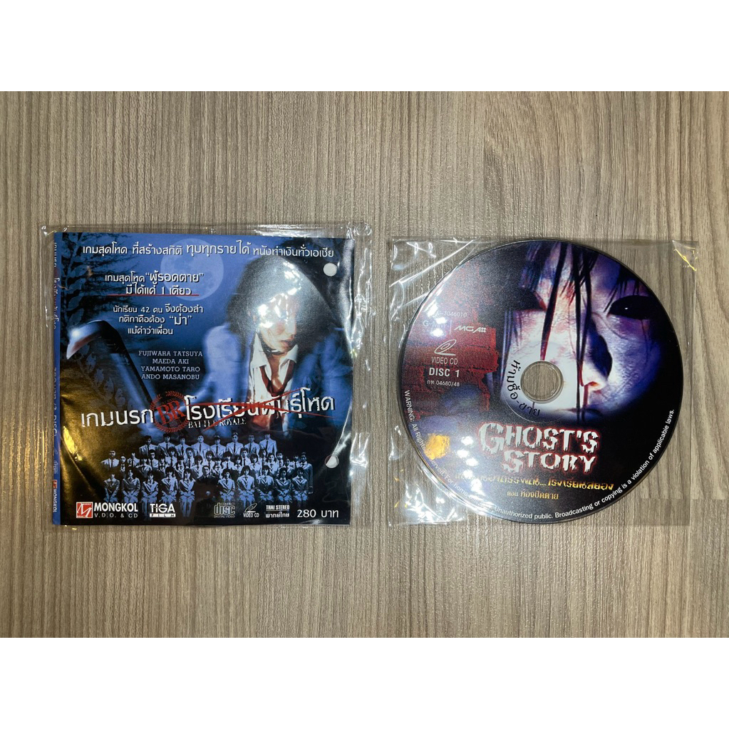 VCD หนังญี่ปุ่น มีปกกับไม่มีปก