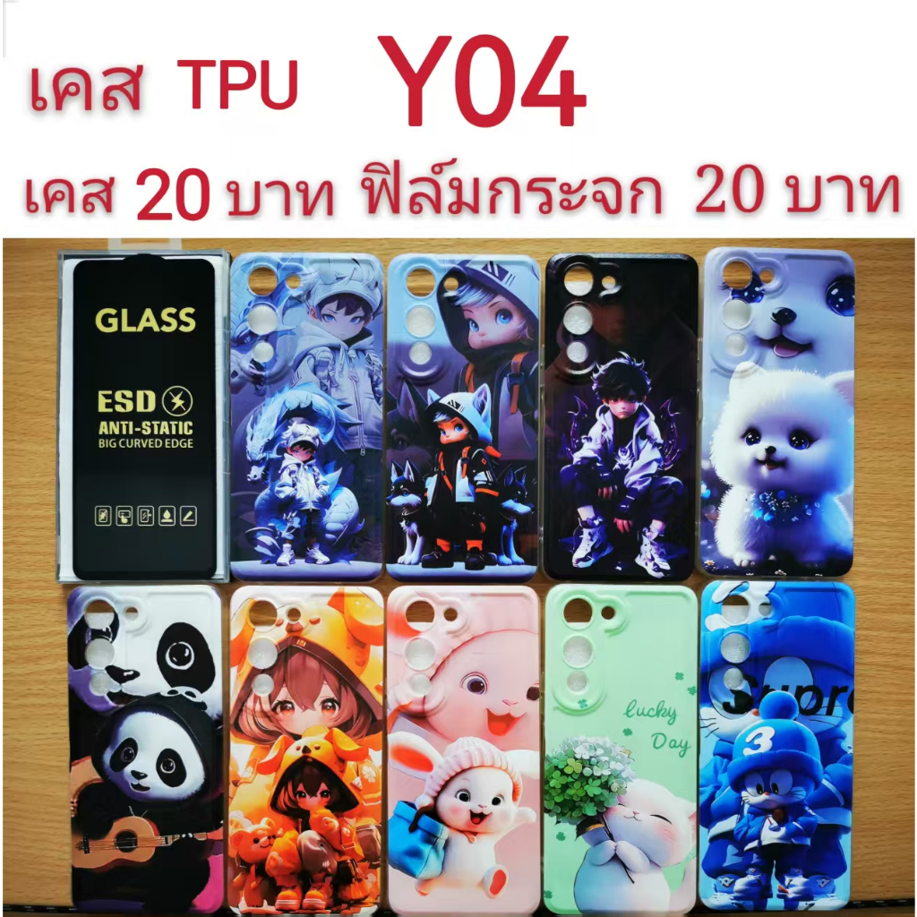 เคส TPU สำหรับ VIVO Y04 เคสลายการ์ตูน น่ารัก  เคสโทรศัพท์มือถือ Y04 4G