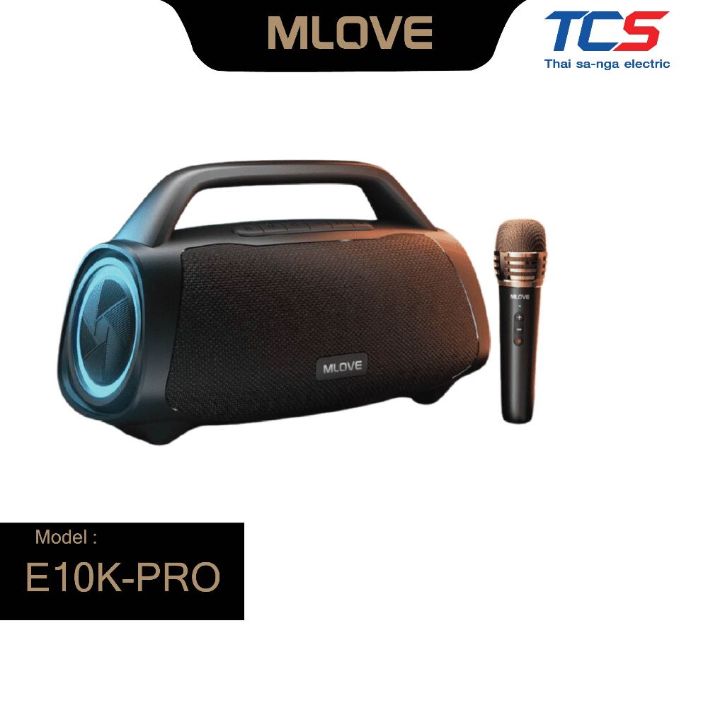MLOVE ลำโพงบลูทูธ รุ่น E10K-Pro 40Watts RMS เสียงคุณภาพ พร้อมไมค์ลอย 1 ตัว รับประกันศูนย์ไทย 1ปี
