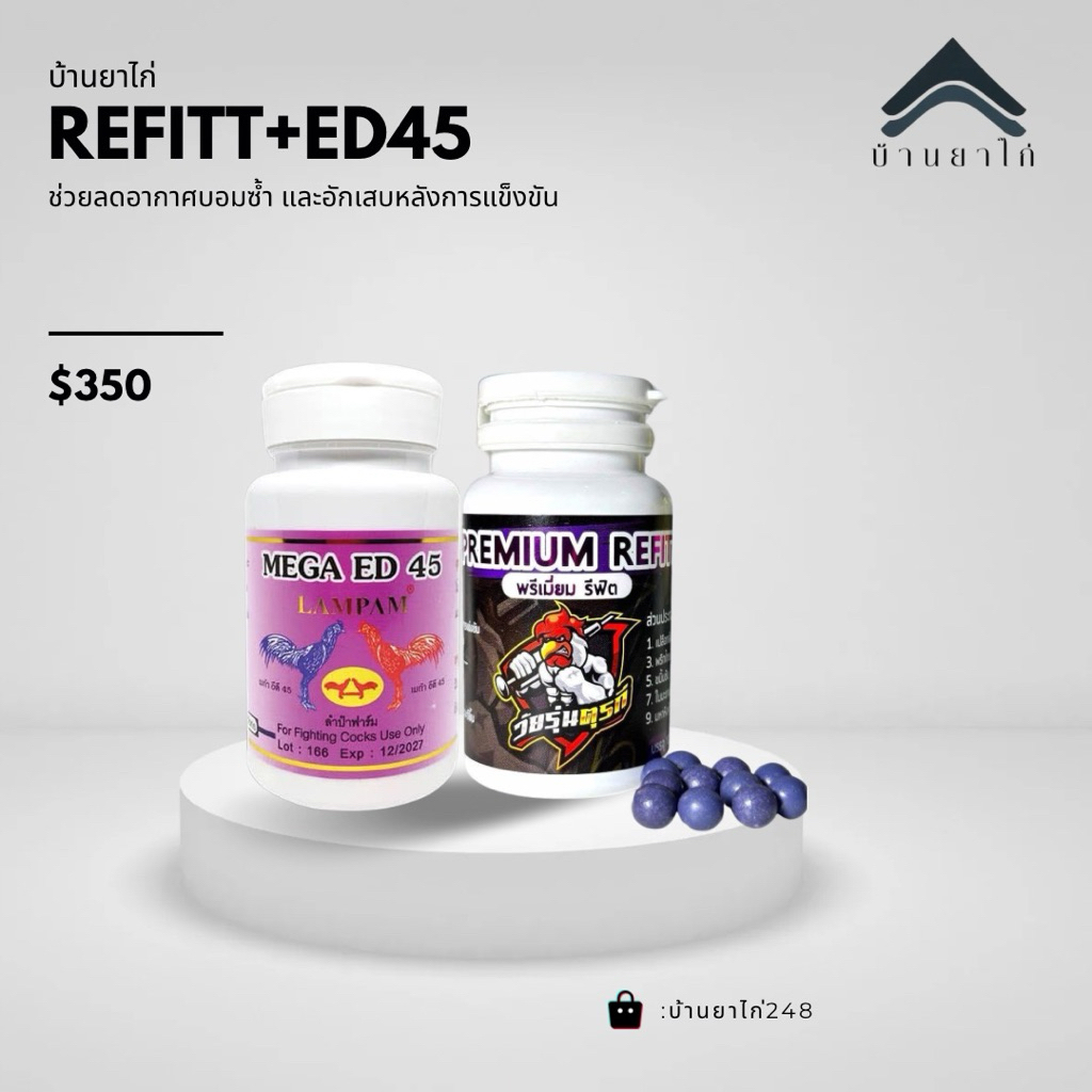 อาหารไก่ชุดหลังชน refitt+ed45