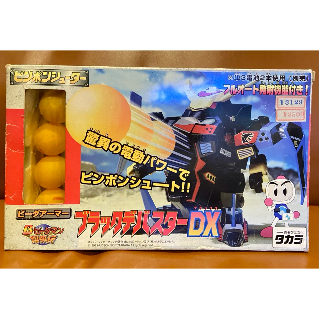 Bomberman B-Daman Bakugaiden Black Buster DX [Rare]