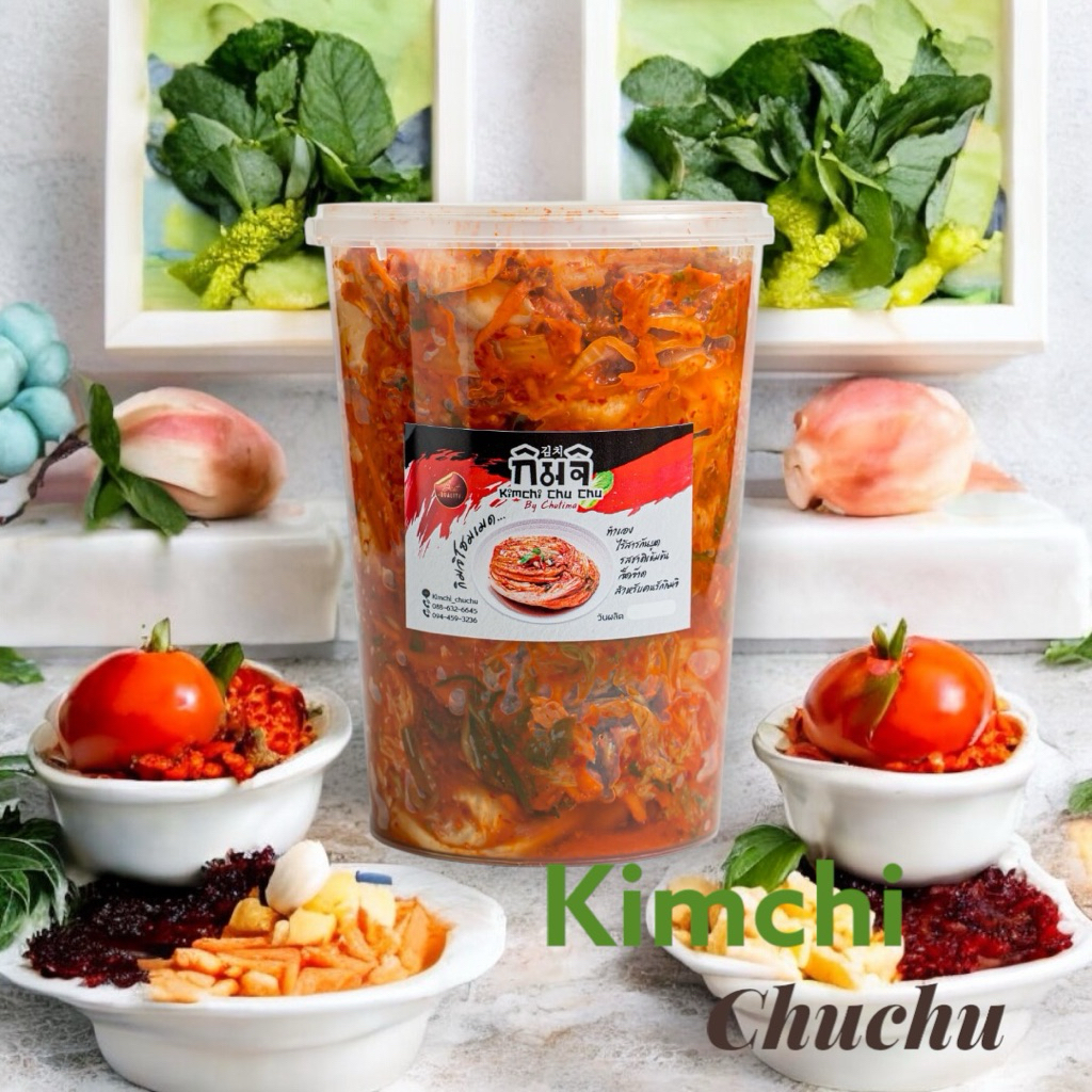กิมจิชุชุ kimchi chuchu ขนาด 1 กิโล