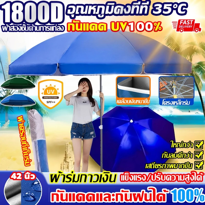【COD】ซุปเปอร์หนาขึ้น PikA 2.2m ร่มสนาม UV กันแดด ผ้าร่มหนากาวสีเงิน กันน้ำ ปรับระดับได้ ร่มแม่ค้า ร่มกันแดด ร่มชายหาด