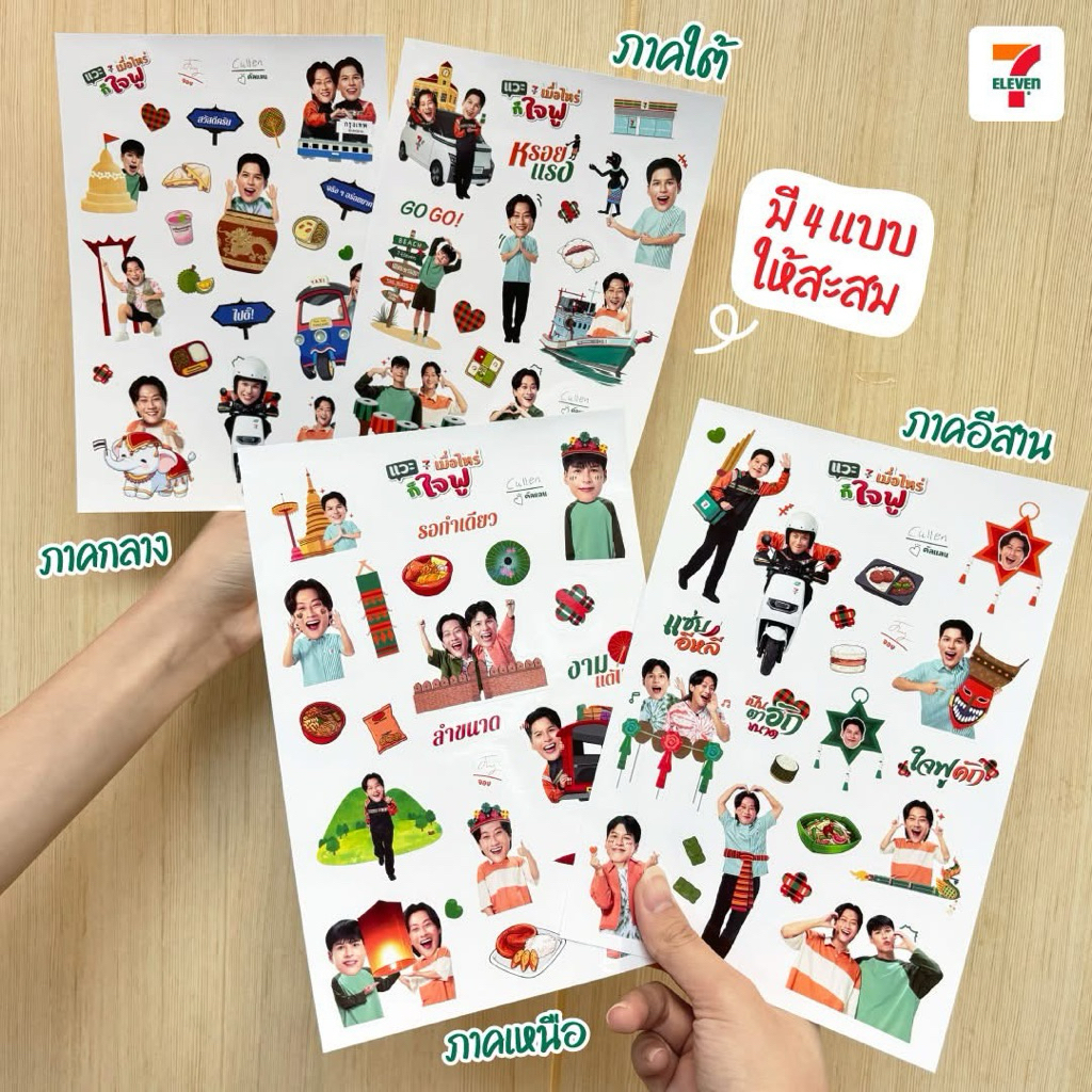 (พร้อมส่ง !!) สติกเกอร์+สมุดโน๊ต คัลแลน พี่จอง x 7-11