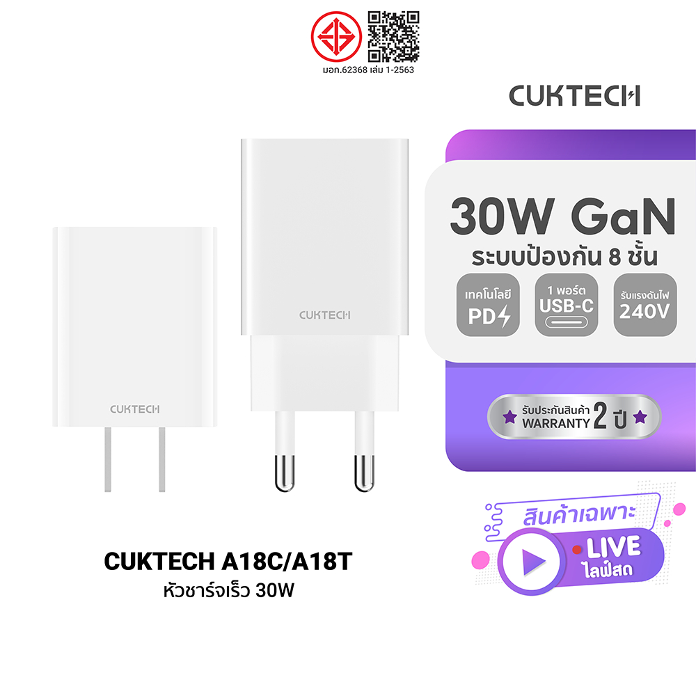 [เฉพาะในไลฟ์] CUKTECH A18T 30W  / CUKTECH AC45B 45W / ZMI HA722 30W / ZMI HA832 65W GaN หัวชาร์จ รอง