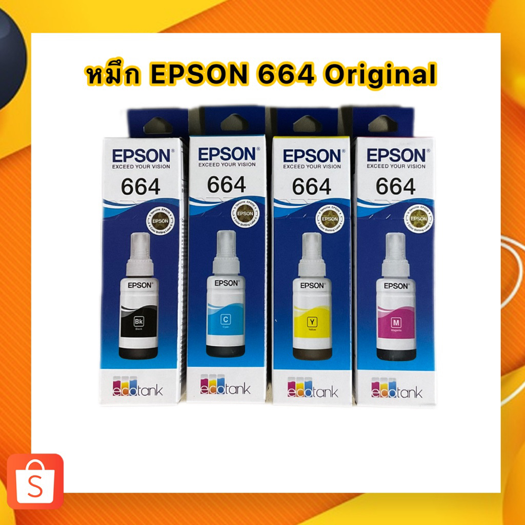 หมึก EPSON T664 BK C Y M