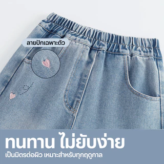 Patt Mom กางเกงยีนส์เด็กทรงขากระบอก ขายาว สำหรับเด็กผู้หญิงและผู้ชาย ชุดเด็ก ลายปักหัวใจ ชุดเด็ก ใส่ไปเรียน (T-CXKTNZK)