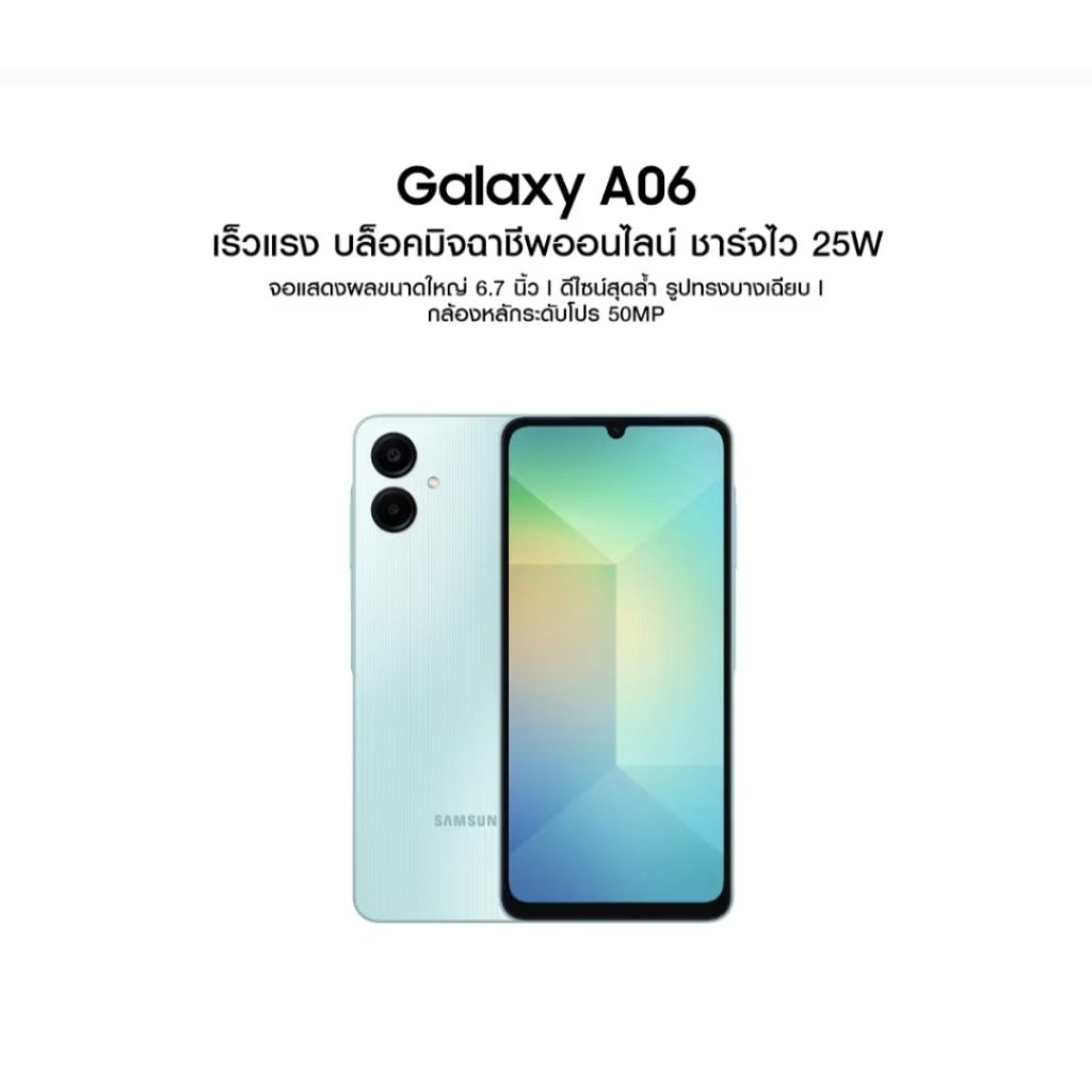 สมาร์ทโฟน samsung Galaxy A06 (4+128)