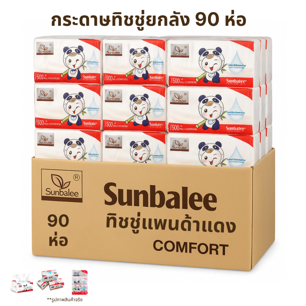 ทิชชู่แพนด้าแดง แพ็คเกจไทย SUNBALEE กระดาษทิชชู่ เช็ดหน้าเช็ดปาก 1ห่อ 500 แผ่น ยกลัง 90 ห่อ BIG-TH รุ่นขายดีอัพเดทใหม่