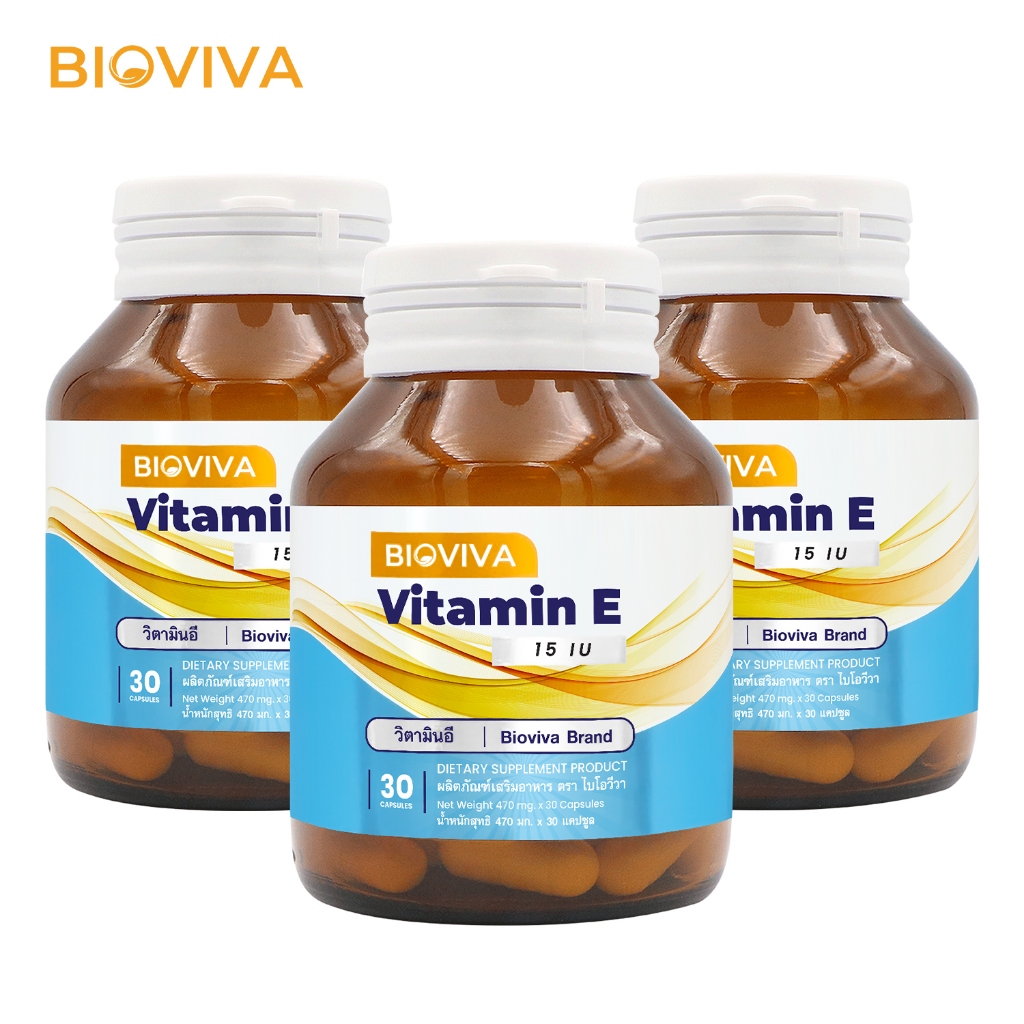 [แพ็ค 3 ขวด] วิตามินอี ไบโอวีวา Vitamin E Bioviva วิตามินอี 15 ไอยู Vitamin E 15 IU