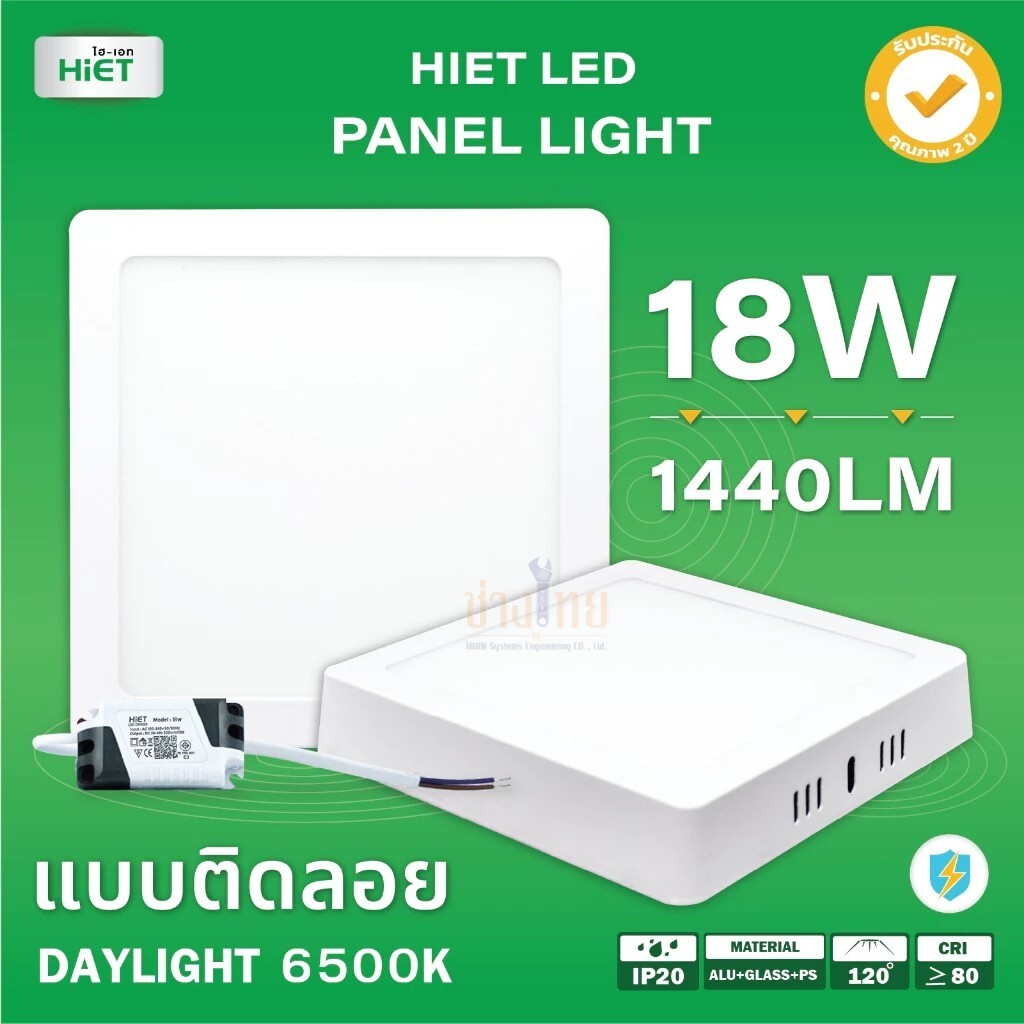 โคมพาเนล โคมไฟเพดาน แบบติดลอย Panel light Square HIET
