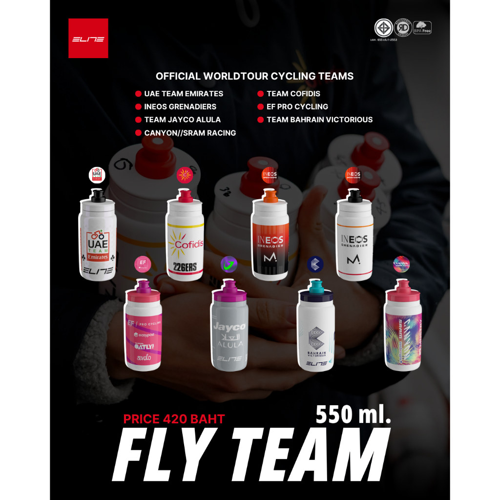 ELITE กระบอกน้ำ รุ่น FLY TEAM 550 ML