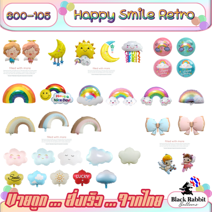 🇹🇭 600 105 ลูกโป่ง ฟอยล์ วันเกิด อื่นๆ สายรุ้ง  /  Balloon Happy Rainbow Car Plan Bear Retro วินเทจ