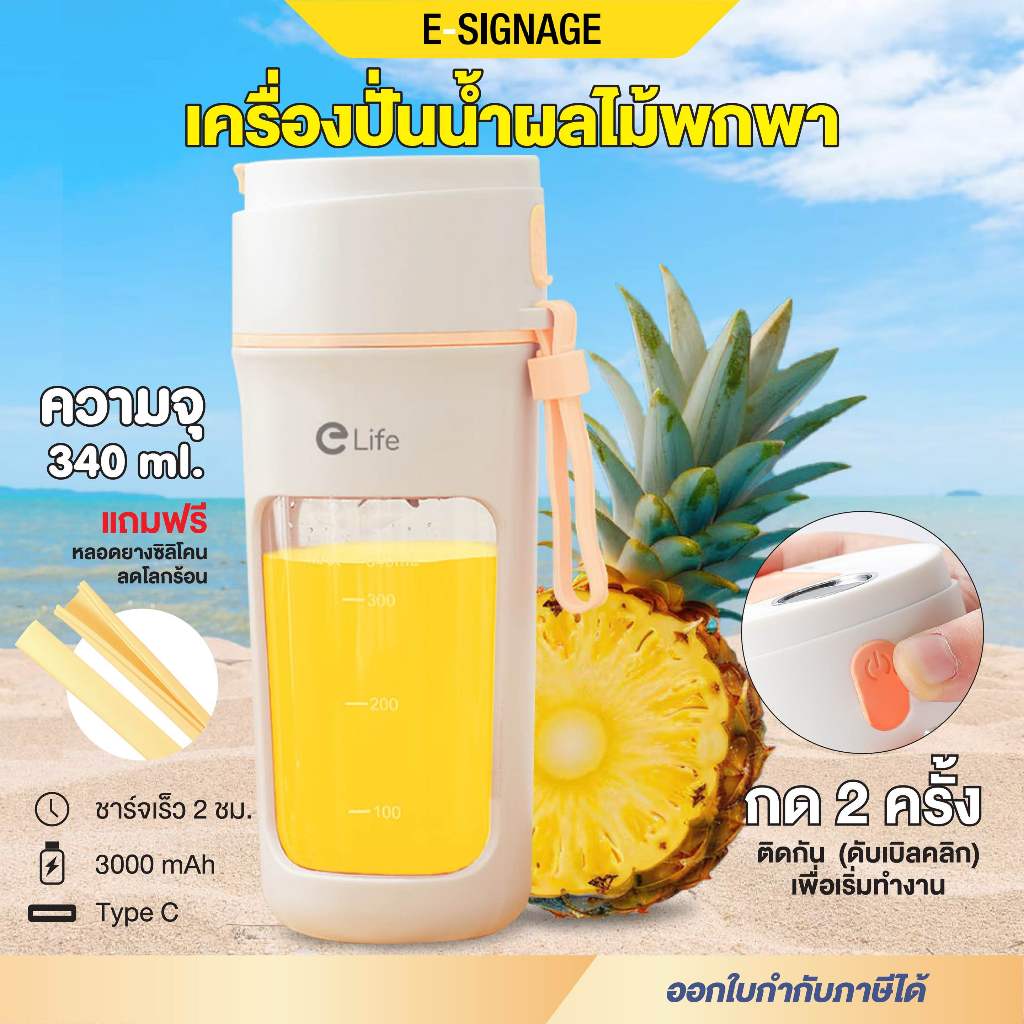 เครื่องปั่น แบบไร้สาย จอLED ปั่นน้ำผลไม้ ทำสมูตตี้ พกพาสะดวก ความจุ340ml แถมฟรี หลอดดูดน้ำ ใช้ซ้ำได้