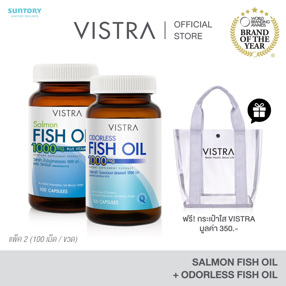 ซื้อ 1 แถม 1 [น้ำมันปลา 2 ขวด 200 เม็ด] VISTRA Salmon Fish Oil (100 เม็ด) + VISTRA ODORLESS FISH OIL 1000MG (100 เม็ด)