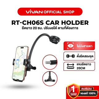 ROBOT ที่ยึดมือถือในรถยนต์  รุ่น RT-CH06S  ที่ยึดมือถือ Univ…