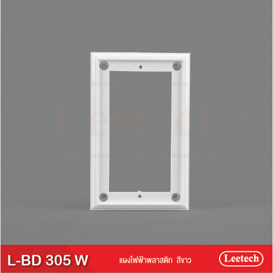 แผงไฟฟ้าพลาสติก Leetech L-BD305