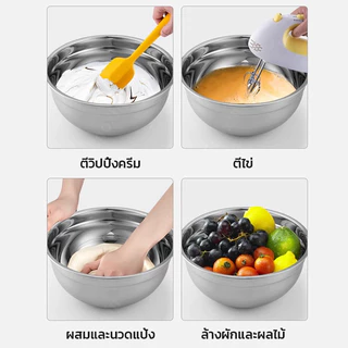 ชามผสมสแตนเลส ทรงสูง (มีให้เลือกซื้อ 9 ขนาด) ชามผสม ชามผสมแป้ง ชามผสมอาหาร โถผสมแป้ง โถผสมอาหาร โถผสม โถผ
