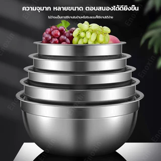 ชามผสมสแตนเลส ทรงสูง (มีให้เลือกซื้อ 9 ขนาด) ชามผสม ชามผสมแป้ง ชามผสมอาหาร โถผสมแป้ง โถผสมอาหาร โถผสม โถผ