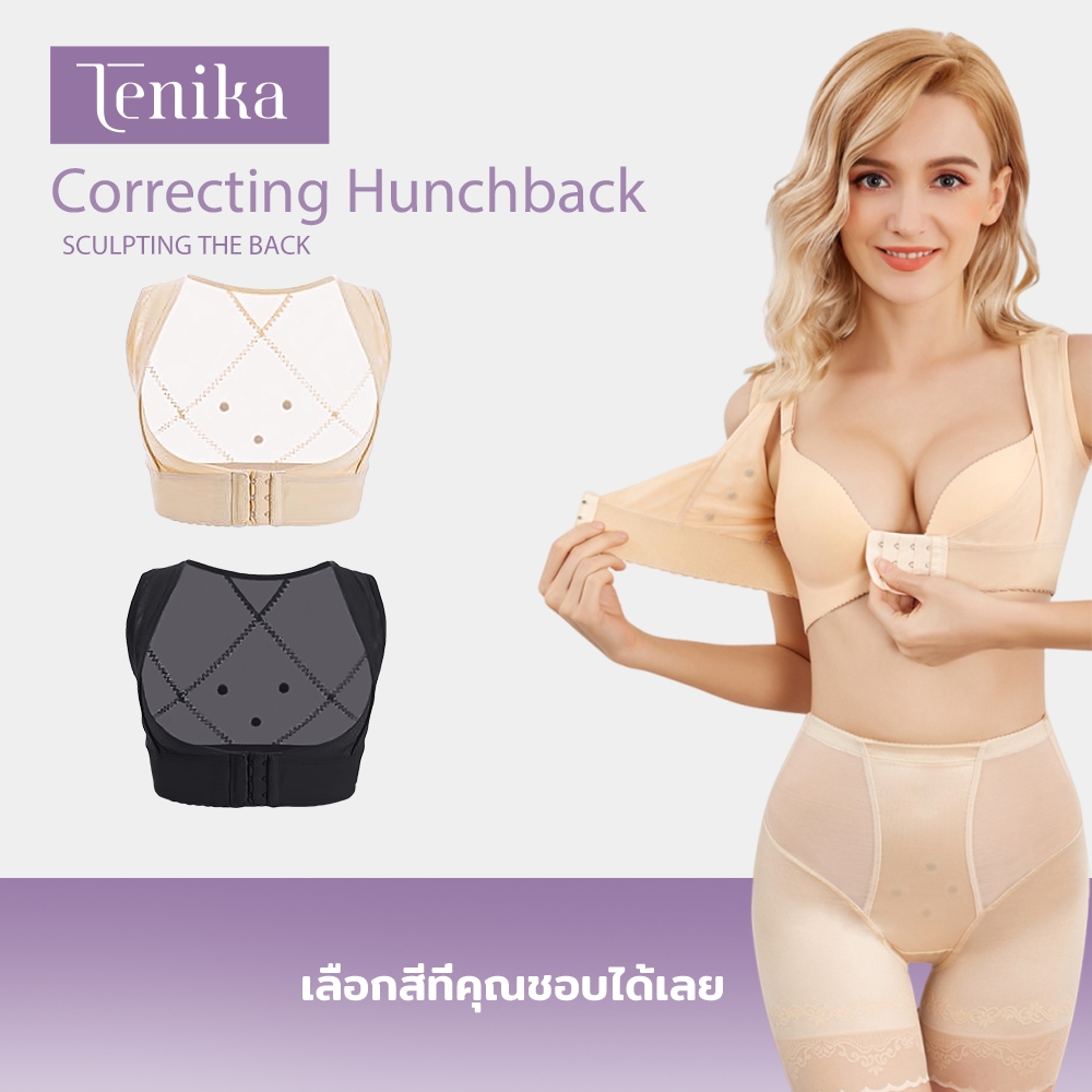 TENIKA เสื้อพยุงหลังผู้หญิง กระชับหน้าอก ปรับสรีระ ทนทาน แก้หลังค่อม ไหล่ห่อ 3in1 ทำจา กแบบบาง Plus Size SE-030