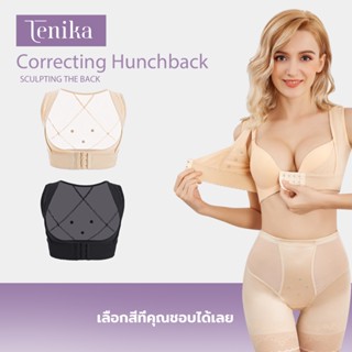 TENIKA เสื้อพยุงหลังผู้หญิง กระชับหน้าอก ปรับสรีระ ทนทาน แก้…