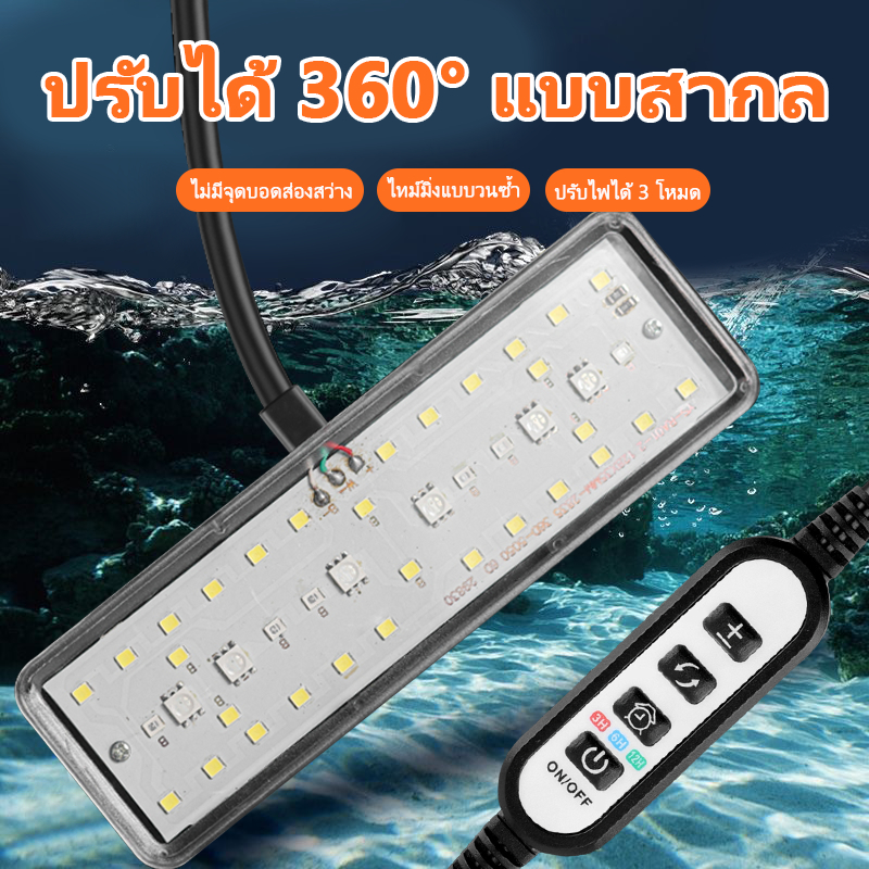 🐟Light ไฟถังปลาคลิป led Full Aquatic Plant Light Mini พิพิธภัณฑ์สัตว์น้ําขนาดเล็กแสงพิเศษ
