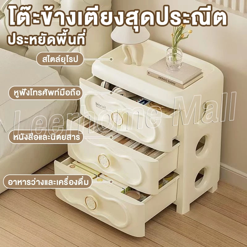 Leerhome โต๊ะข้างเตียงมีล้อ ลิ้นชักเก็บของ มินิมอล thumbnail 8