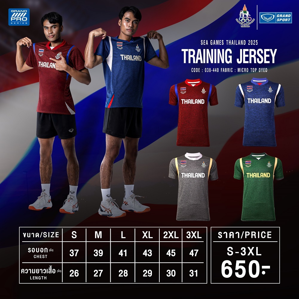 GRAND SPORT เสื้อซ้อม SEA GAMES 2025 แขนสั้น รหัส : 038440