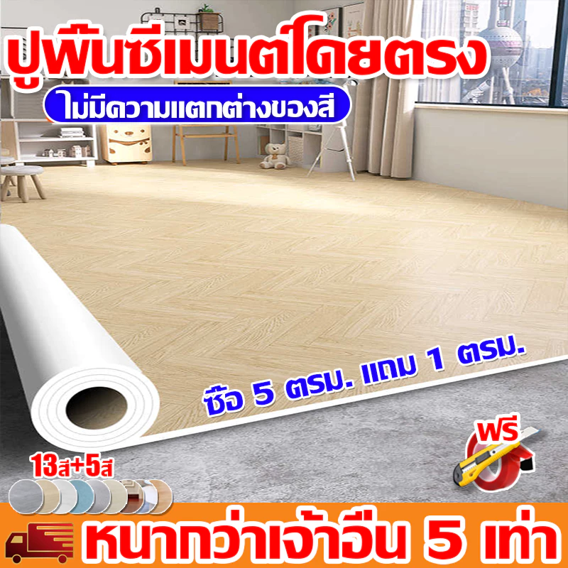หนากว่าเจ้าอื่น 5 เท่า เสื่อน้ํามันปูพื้น กระเบื้องยางปูพื้น pvc กันลื่น ทนทานต่อสิ่งสกปรก เสียหายเปลี่ยนใหม่ฟรี