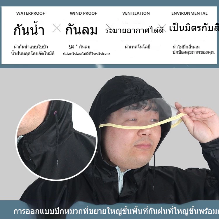 ชุดเสื้อกันฝนกางเกงกันฝน ผู้ใหญ่ไซส์ใหญ่พิเศษ 150KG thumbnail 4