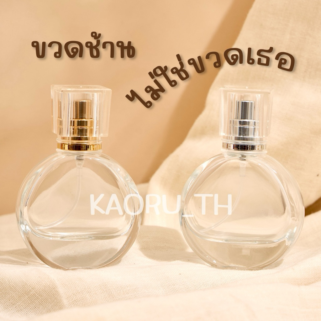 ส่งทุกวัน ขวดช้าน 25 ml ขวดน้ำหอม CHA . NEL . CHANCE ชาเน่ สเปรย์น้ำหอมพกพา โกดังขวดน้ำหอม
