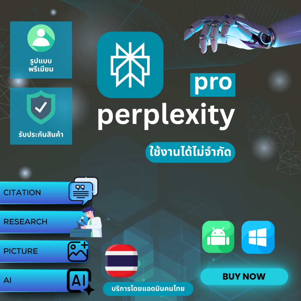 ค้นหาอัจฉริยะ Perplexity ai ใช้งานได้ครบทุกฟังก์ชั่น ไม่จำกัด | ของเเท้ถูกลิขสิทธิ์ 100% | รับประกัน