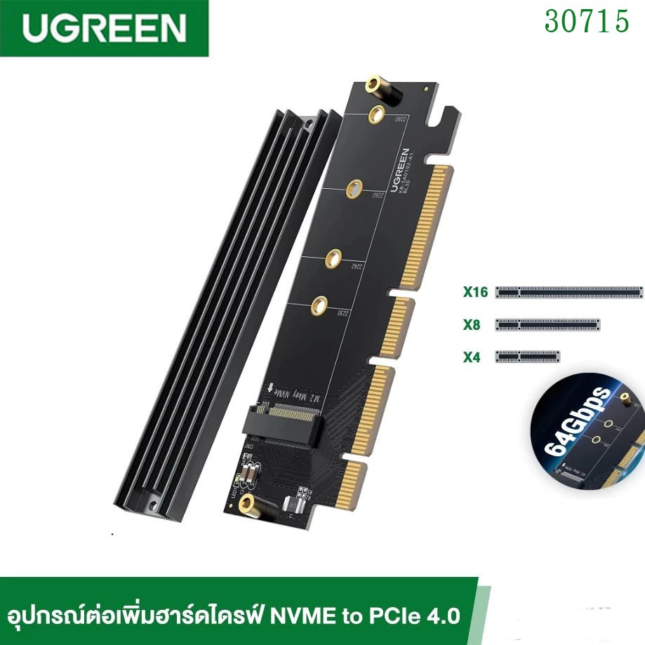 UGREEN รุ่น 30715 NVMe PCIe Adapter, M.2 SSD to PCIe 4.0 X16/X8/X4 Card with Heat Sink, M.2 PCIe Ada