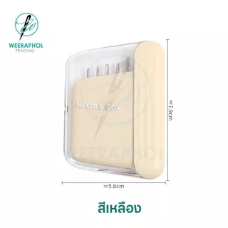 กล่องเก็บเข็มสอย แบบแม่เหล็ก พร้อมเข็ม 5 ขนาด 10 เล่ม