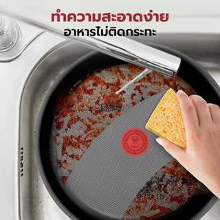 Tefal เครื่องครัว รุ่น So Matcha เคลือบสารกันติดไทเทเนียมทนทานนาน 2 เท่า