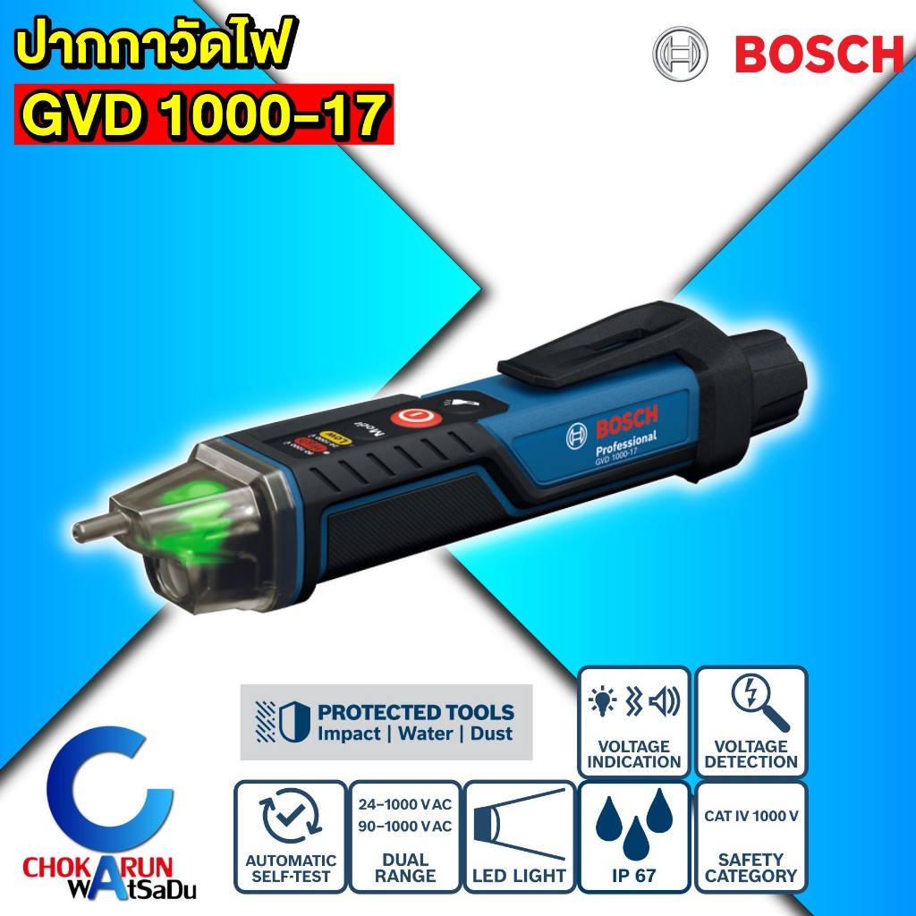 Bosch ปากกาวัดไฟ GVD 1000-17 ปากกาลองไฟ วัดไฟ ทดสอบแรงดันไฟ ปากกา