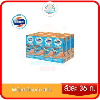 (ขายยกลัง) โฟร์โมสต์ โอเมก้า 3,6,9 นมยูเอชที รสจืด ขนาด 180 มล