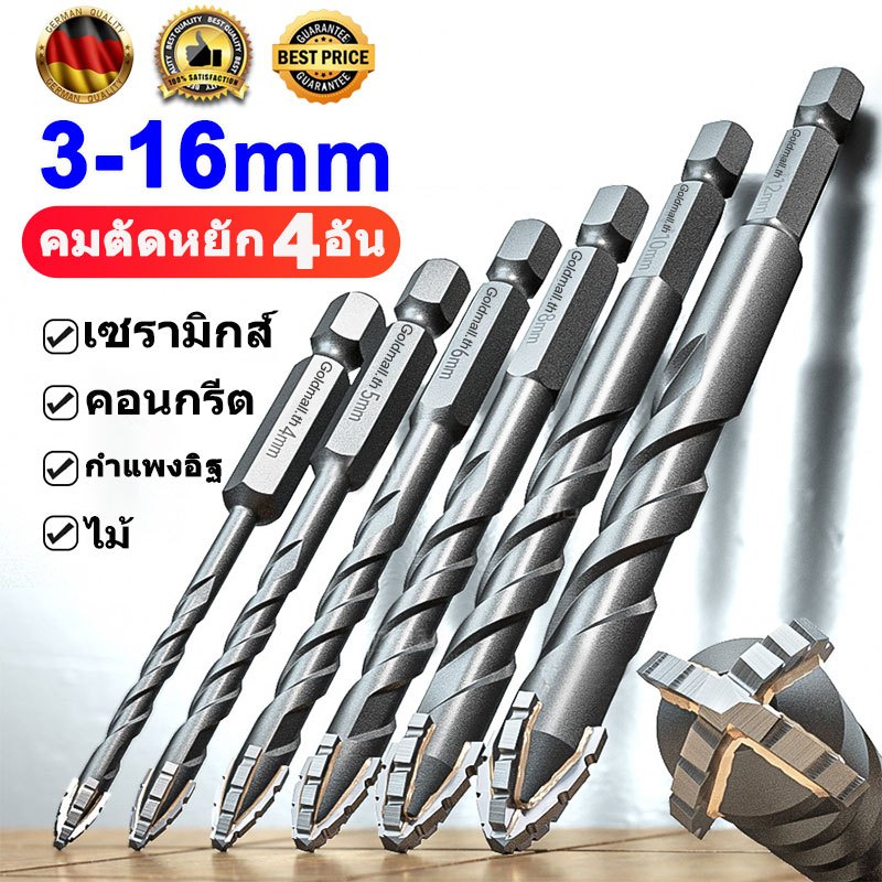 ใบมีดหยักดอกสว่าน4~12mmดอกสว่านคาร์ไบด์ ชุดดอกสว่านเจาะปูน เจาะกระเบื้อง เจาะไม้ ดอกเจาะปูน ดอกเจาะเหล็ก เจาะกระจก