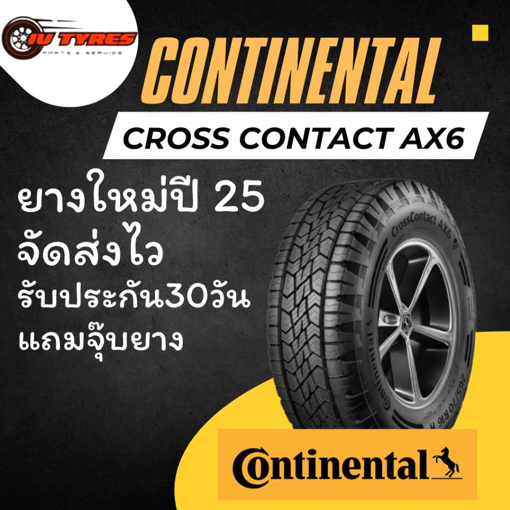 ยาง คอนติเนนตัล AX6 ยางกระบะ 1เส้น ปี25 245/70R16 255/70R15 265/65R17 265/70R16 On Offroad CrossCont