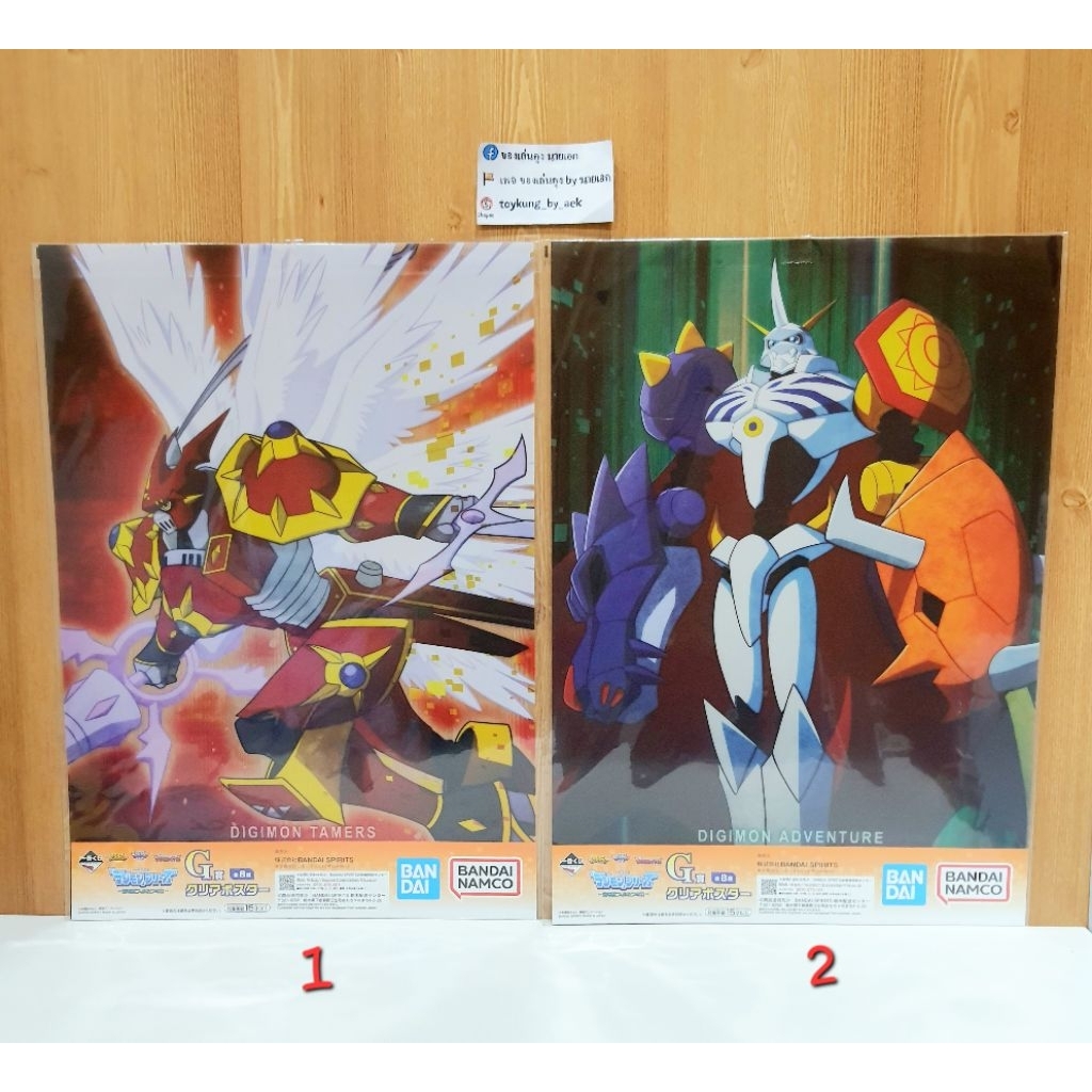 [พร้อมส่ง] รวมของสะสม - Ichiban Kuji  - ดิจิมอน (Digimon)_1