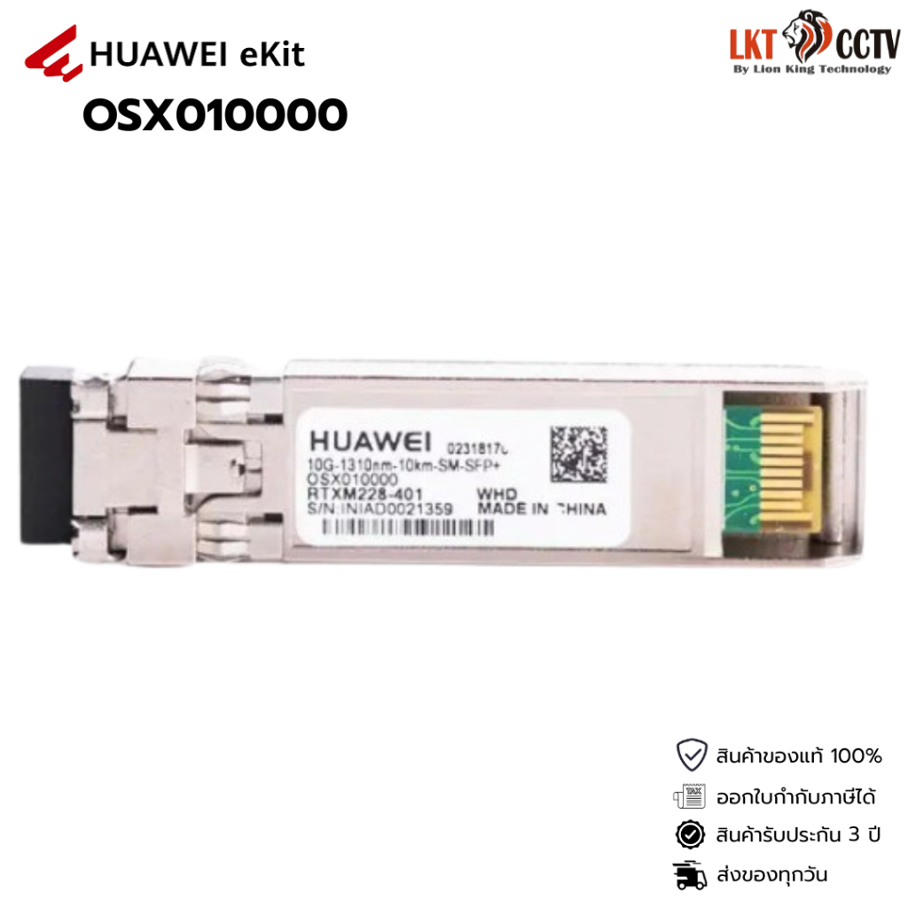 [OSX010000]Huawei Optical Transceiver, SFP+, 10G, Single-mode Module (1,310 nm,10 km, LC)