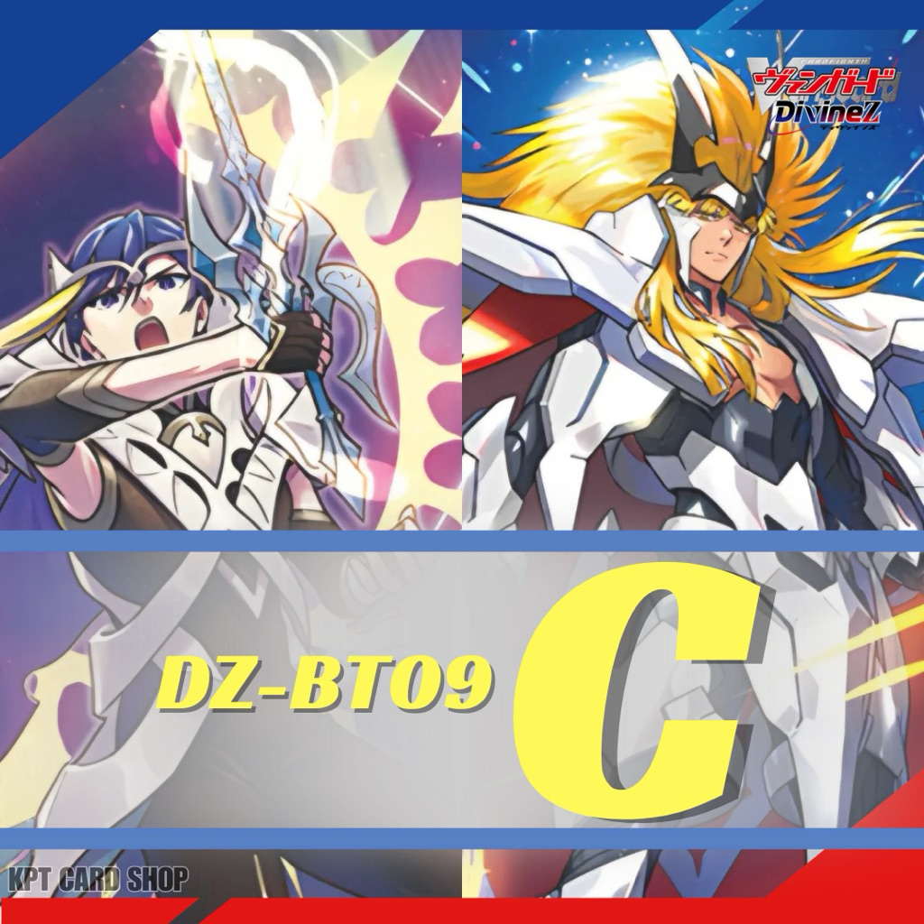 Cardfight!! Vanguard DZ-BT09 Super Brave Detonation: การ์ดระดับ  ” C “