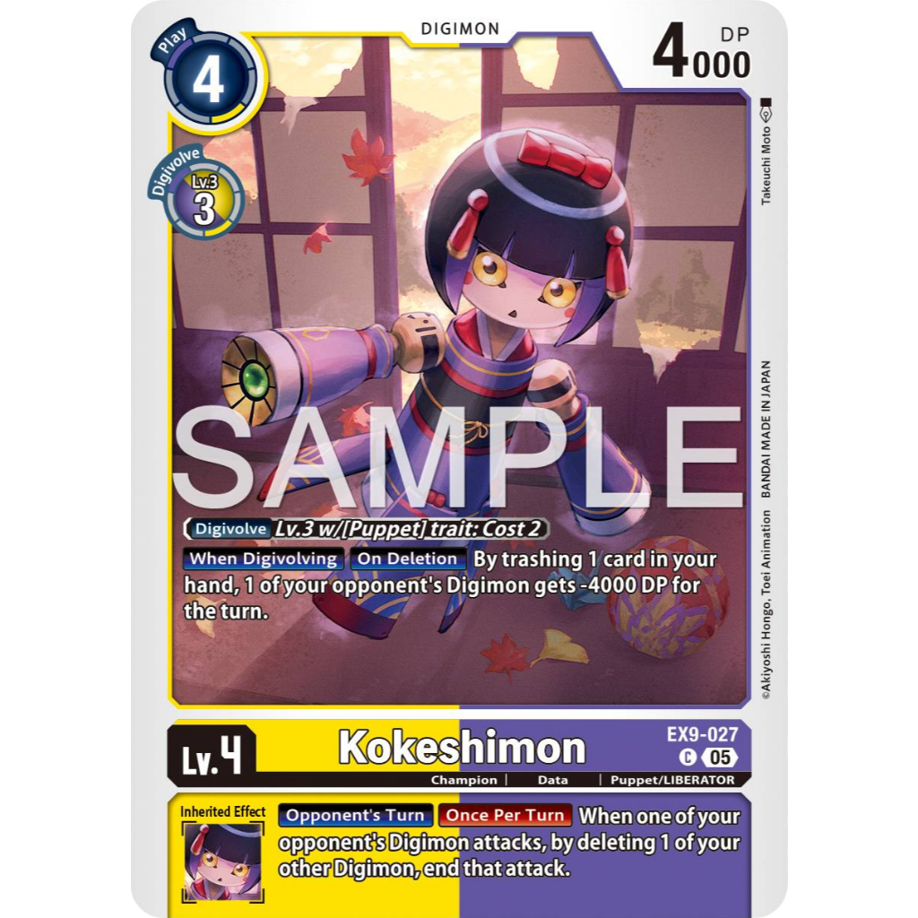 [Digimon] Kokeshimon EX9-027 Digimon Card การ์ดสะสมดิจิม่อน ร้านDDN