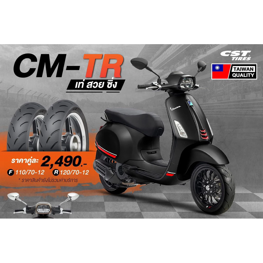 ยาง CST CM-TR ขอบ 12 สำหรับ Vespa / Lambretta / Grand Filano thumbnail 5