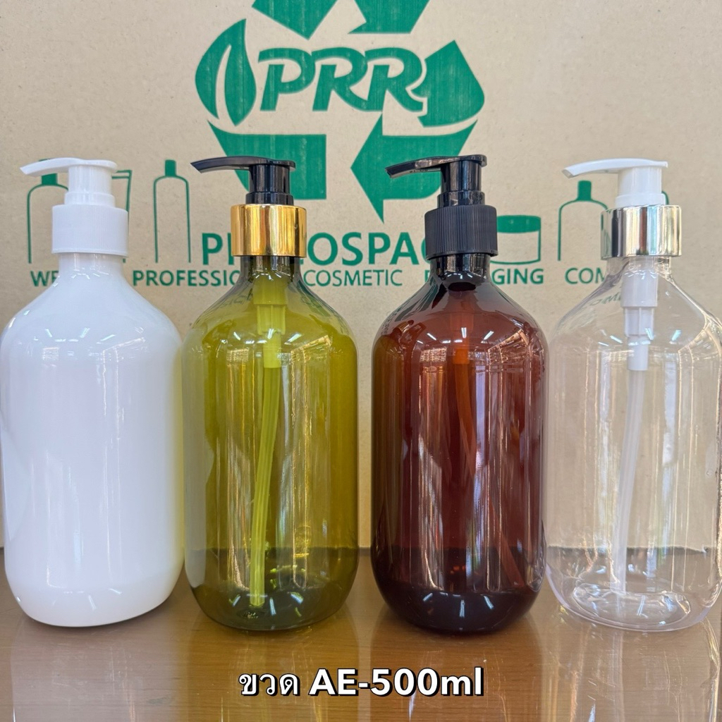 ขวด AE-500mlพร้อมหัวปั๊ม ขวดแชมพู ขวดโลชั่น ขวดเปล่า