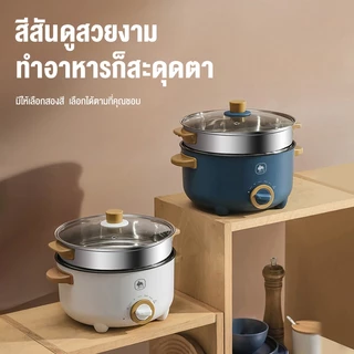 CAMEL หม้อไฟฟ้า หม้อไฟฟ้ามินิ หม้อไฟฟ้าอเนกประสงค์ 1000W ไม่ติดกระทะ ตัดไฟอัตโนมัติ
