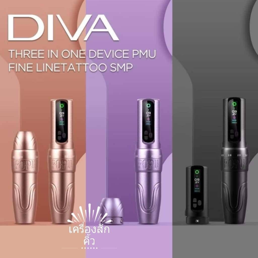เครื่องสักไร้สายMini Diva